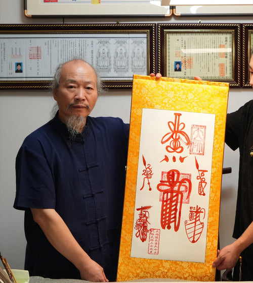 Five Thunder Fu — Personalized Hand-Drawn Taoist Talisman